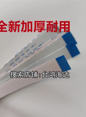 佳能TS5120 5140 5340 5150 5180 5380 5320 字车排线 墨盒线