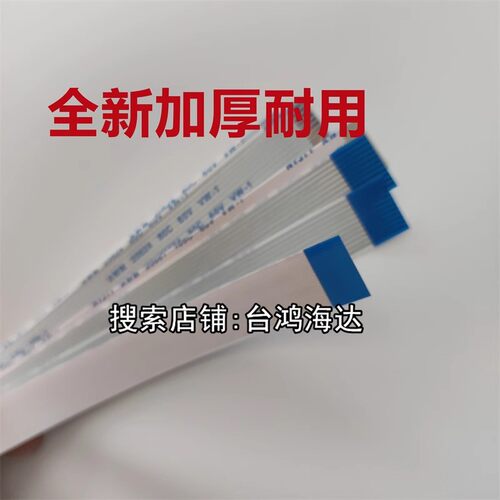 佳能TS5120514053405150排线