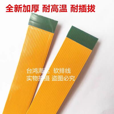 松下排线SR-HG151SR-HG181/AS187