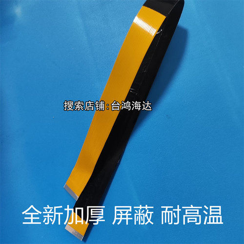 AFG151ANG151181上盖排线