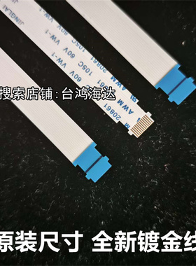 希沃红外触摸框软排线一体机触摸条F86G16/MA86P4  X86G15 SE86A