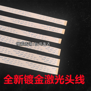 KHM240AAA DVD激光头排线2条镀金线9针26针