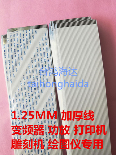 1.25MM间距1米反向FFCFPC软排线