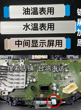 奥迪Q3 Q5 Q7 A1 A3 A4 A6 A8 R8 R7CD主机排线空调面板仪表排线