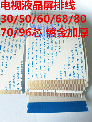 96p/80/60/68/50芯逻辑板液晶屏