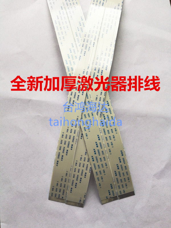 柯美C281/C364/221/C224/284激光器排线震旦307/283/223 754排线-封面