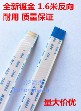 全新康佳LED55M5580AF LED42F1300N灯条线12芯L RTCL背光连接线