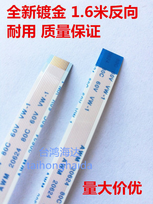 康佳 LED55M5580AF/LED55R5500PDF灯条线TCL背光源排线高压线12芯