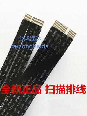 4610扫描排线惠普数据线