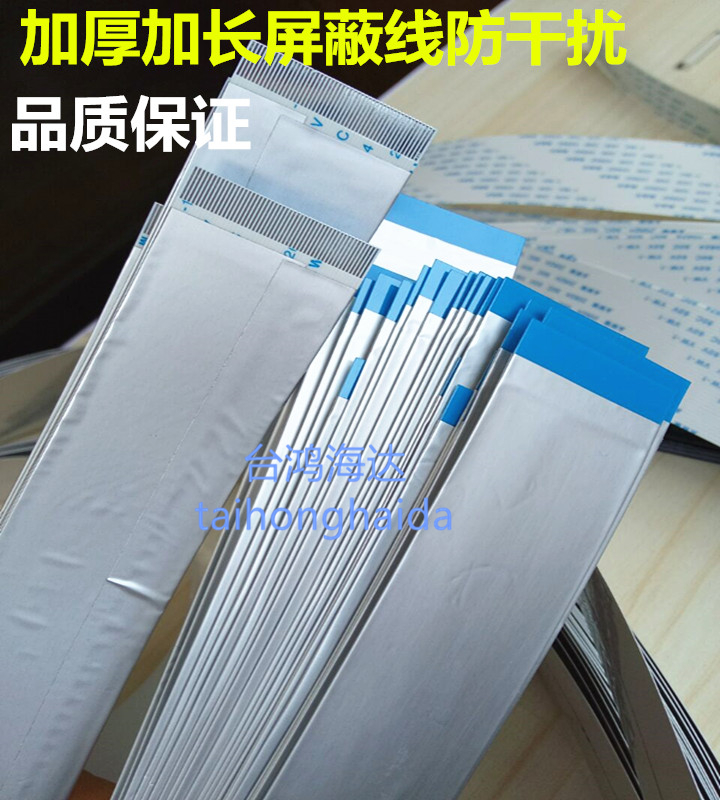 AWM 20624 80C 60V0.5MMFPC软排线连接器40/50/60/80P针加厚1米