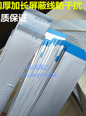 AWM 20624 80C 60V0.5MMFPC软排线连接器40/50/60/80P针加厚1米