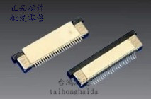 0.5mm12P18p20P24P30P33P60P40PFPC软排线插座上接接插件连接器