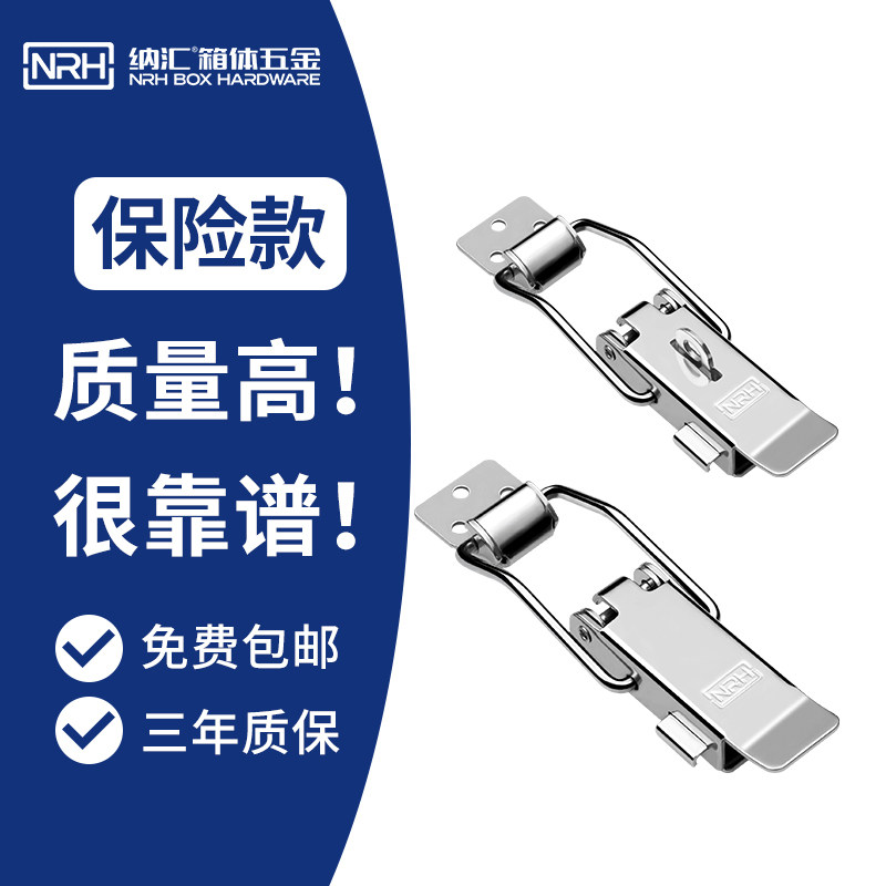 304不锈钢搭扣保险五金配件工具箱锁扣安全箱卡扣门扣金属搭扣