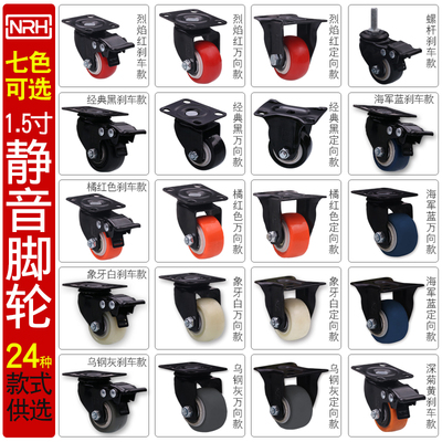 聚氨酯万向轮轮子带刹车重型1.5寸2小转向滑轮静音家具推车脚轮m8