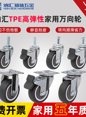 纳汇静音1/1.5/2寸万向轮轮子通用脚轮家具滑轮转椅m6m8静音定向