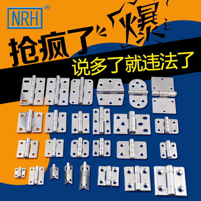 304不锈钢合页加厚橱柜门铰链工业重型五金折叠合叶平开活页大全_虎窝淘