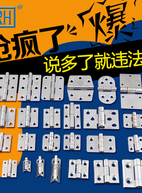 304不锈钢合页加厚橱柜门铰链工业重型五金折叠合叶平开活页大全
