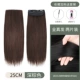 Волосы Quanzhenfang [две части-25 см] темно-коричневые