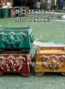 石湾盆四方蝠纹桌面精品绿植盆栽15口径小型方口盆三角梅黄杨花盆