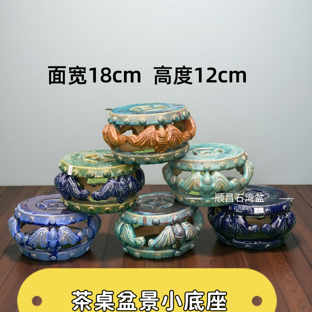岭南复古窑变釉色石湾陶瓷花盆底座桌面精品盆景绿植摆件花架鼓