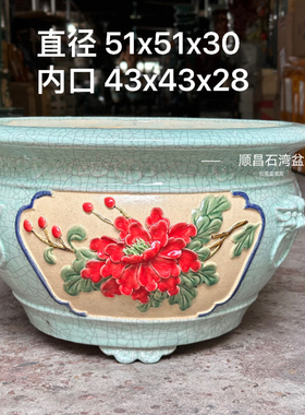 岭南石湾盆50口釉盆圆盆三面手工贴花陶瓷盆景盆花盆三角梅老桩盆
