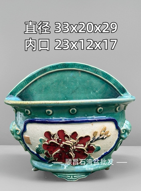 石湾盆陶艺手工贴花盆挂壁高温烧制复古墙上挂盆景兰花盆多肉盆
