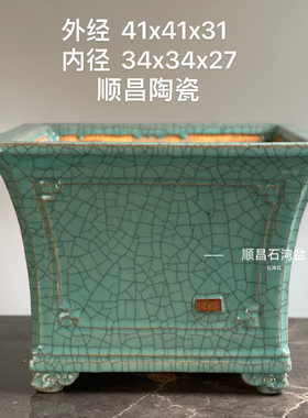 岭南石湾花盆冰裂釉面陶瓷25绿植30中式35大口径40兰花四方形斗盆