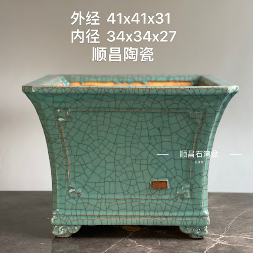 岭南石湾花盆冰裂釉面陶瓷25绿植30中式35大口径40兰花四方形斗盆