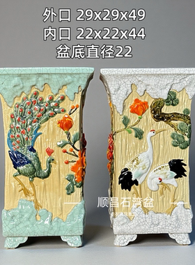 石湾盆陶艺花盆底座贴花孔雀手工陶瓷四方花架盆景底座花几
