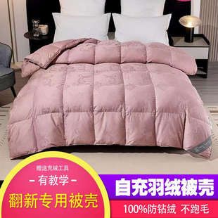 120支贡缎条纹羽绒被被壳半成品自充绒全棉防钻绒被套内胆芯面料