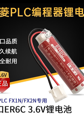 日立电梯电池三菱PLC编程器 ER6C（AA）3.6V/Lithium主板F2-40BL