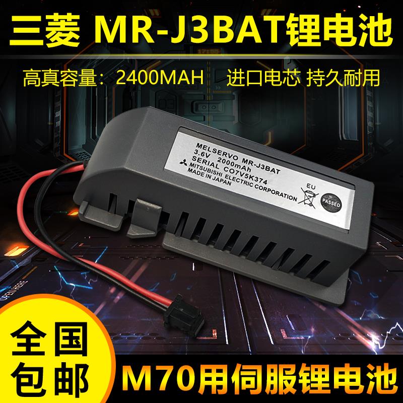 MR-J3BAT伺服3.6V锂电池ER6V