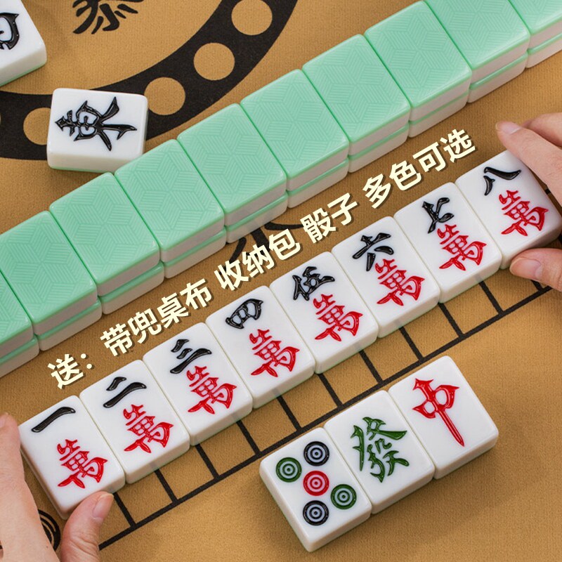 麻将牌家用手搓大号中号一级品手打麻将高档翡翠玉色送带兜桌布