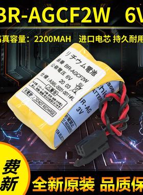 原装发那科BR-AGCF2W 公称电压6V PLC加工中心数控机床系统锂电池