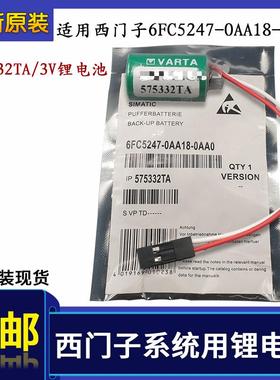 全新575332TA 3V 6FC5247-0AA18-0AA0 NCK西门子840D系统用锂电池