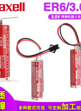 日本ER6 AA 3.6V2000mah锂电池智能焊接机器人OTC 松下机械手电池