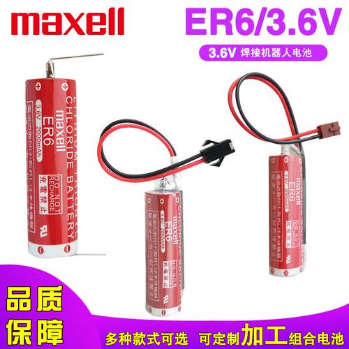 日本ER6 AA 3.6V2000mah锂电池智能焊接机器人OTC 松下机械手电池