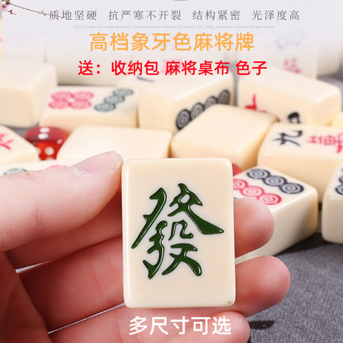 家用麻将黄色36-42mm44大中小