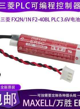 ER6C AA 3.6V F2-40BL三菱FX2N/1NPLC一次性锂电池PLC F2-40BL