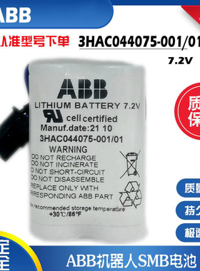 ABB机器人IRB1400/1410电池irb1520SMB本体3HAC044075 3HAC051036