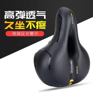 适用捷安特美利达自行车坐垫山地车座垫超软座椅骑行鞍座单车坐鞍