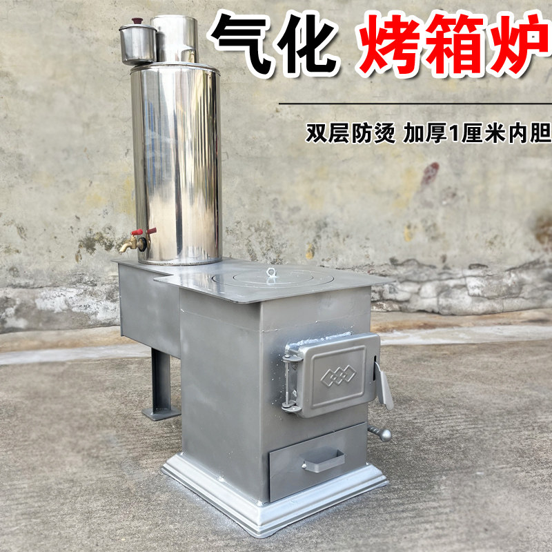 烤火炉烧炭钢板炉取暖炉烤箱炉