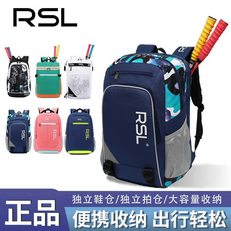 2024新款RSL羽毛球双肩揹包男女专业韩版学生多功能大容量网球包