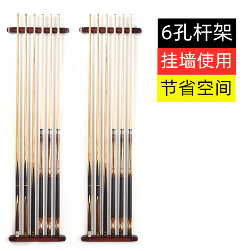 墙壁球杆架器孔原木质酒红色实木