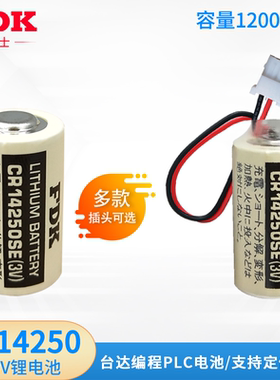FDK富士CR14250SE全新原装 PLC工控智能仪器电池3V锂电池1747-BA