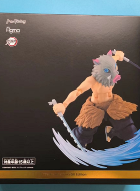 樱漫社 MF figma 533 鬼灭之刃 嘴平伊之助 DX 猪猪 手办现货