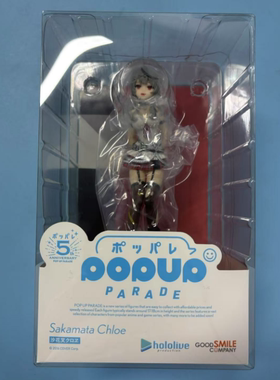 樱漫社   GSC POP UP PARADE hololive 沙花叉克萝伊 手办现货