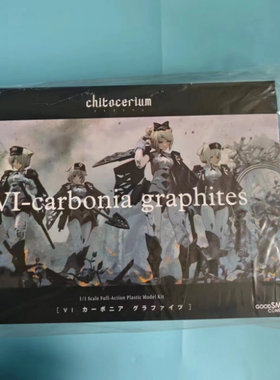 樱漫社 GSC chitocerium VI-carbonia graphites  拼装模型现货