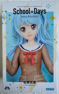 樱漫社 SEGA PM BanG Dream 少女乐团派对 松原花音 景品 现货