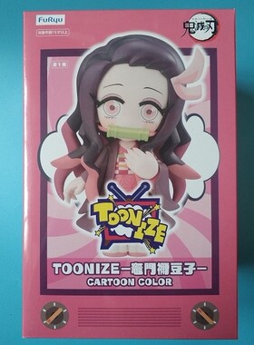 樱漫社 FuRyu TOONIZE 鬼灭之刃 灶门祢豆子 景品 现货